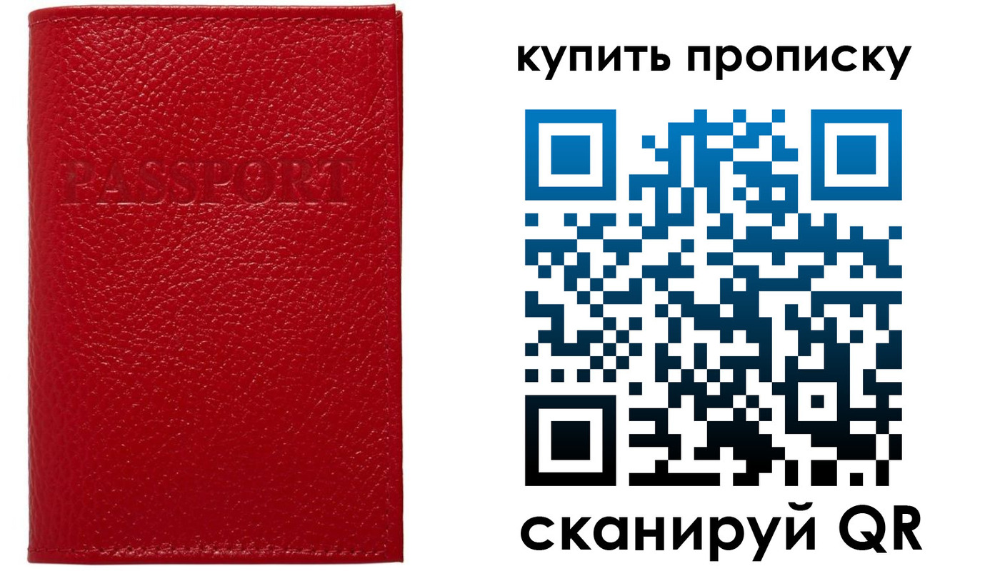 прописка в квартире в Вязниках