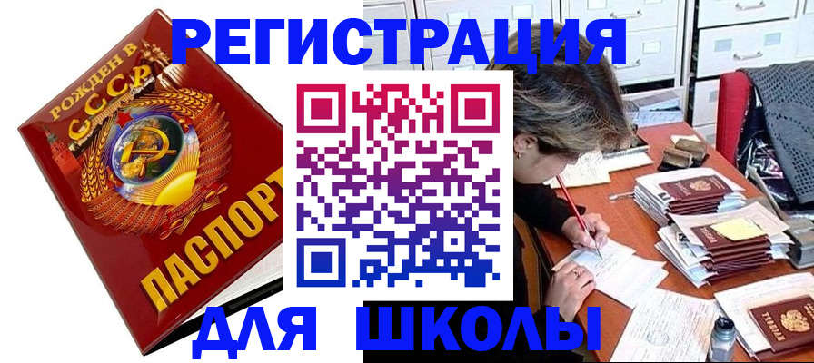 прописка иностранных граждан в Вязниках